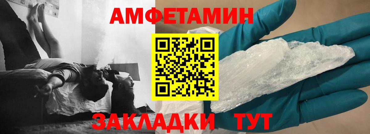 Амфетамин Premium Кондопога