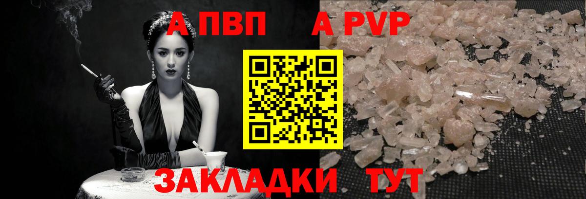 Alpha-PVP кристаллы Кондопога