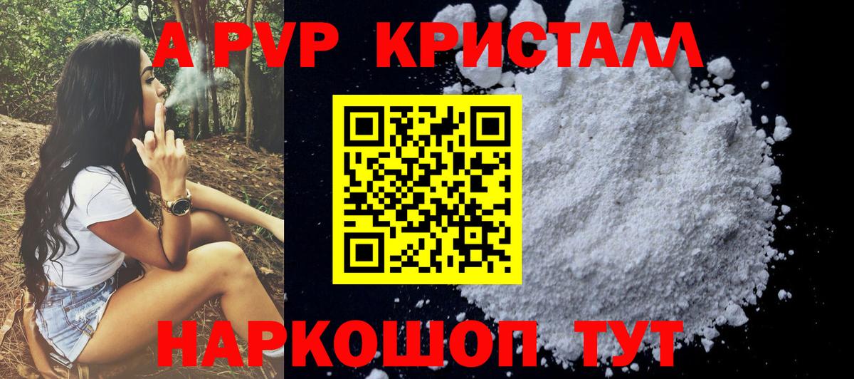 Кондопога  A-PVP СК  Вход с VPN  Alpha-PVP VHQ 