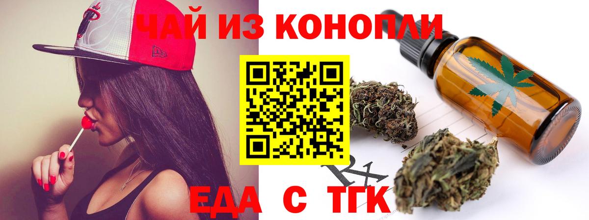 Cannafood конопля Кондопога