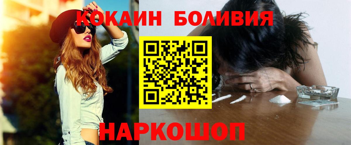 Кондопога  COCAIN Columbia  наркотики  Вход с VPN  Cocaine 99% 