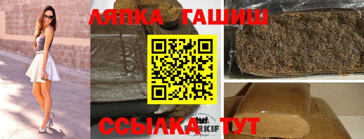 Гашиш ice o lator  ГАШ ice o lator  Кондопога  Вход с VPN 