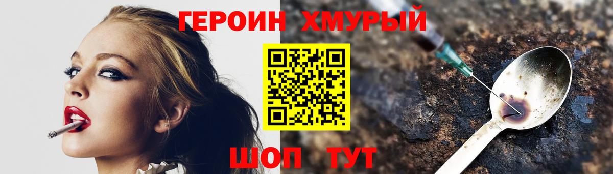 ГЕРОИН VHQ Кондопога