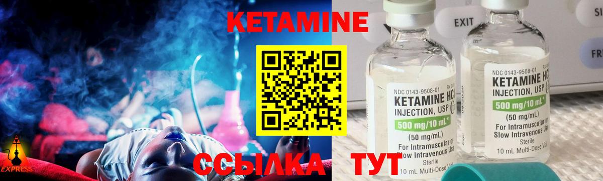 КЕТАМИН VHQ Кондопога