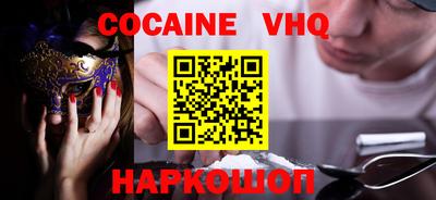 кокаин VHQ Кимры