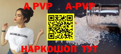 ALPHA-PVP Кинель
