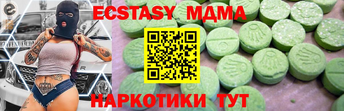 MDMA  МДМА VHQ  Вход с VPN  МДМА crystal  Кондопога 