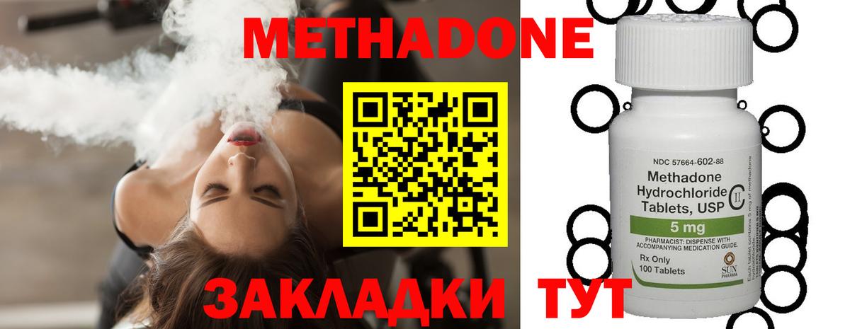МЕТАДОН VHQ  Вход с VPN  Метадон белоснежный  Кондопога 