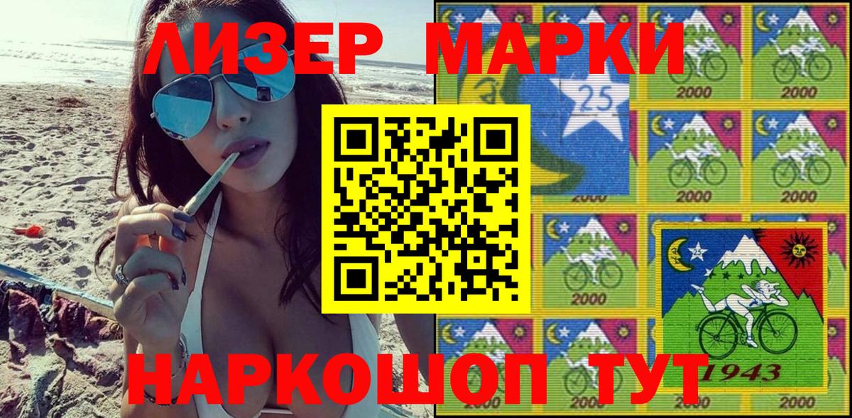 Марки N-bome 1500мкг Кондопога