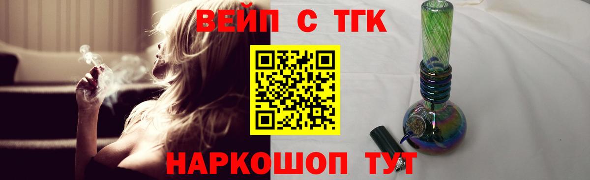 Дистиллят ТГК вейп с тгк  Вход с VPN  Кондопога  ссылка на мегу вход  Дистиллят ТГК THC oil 